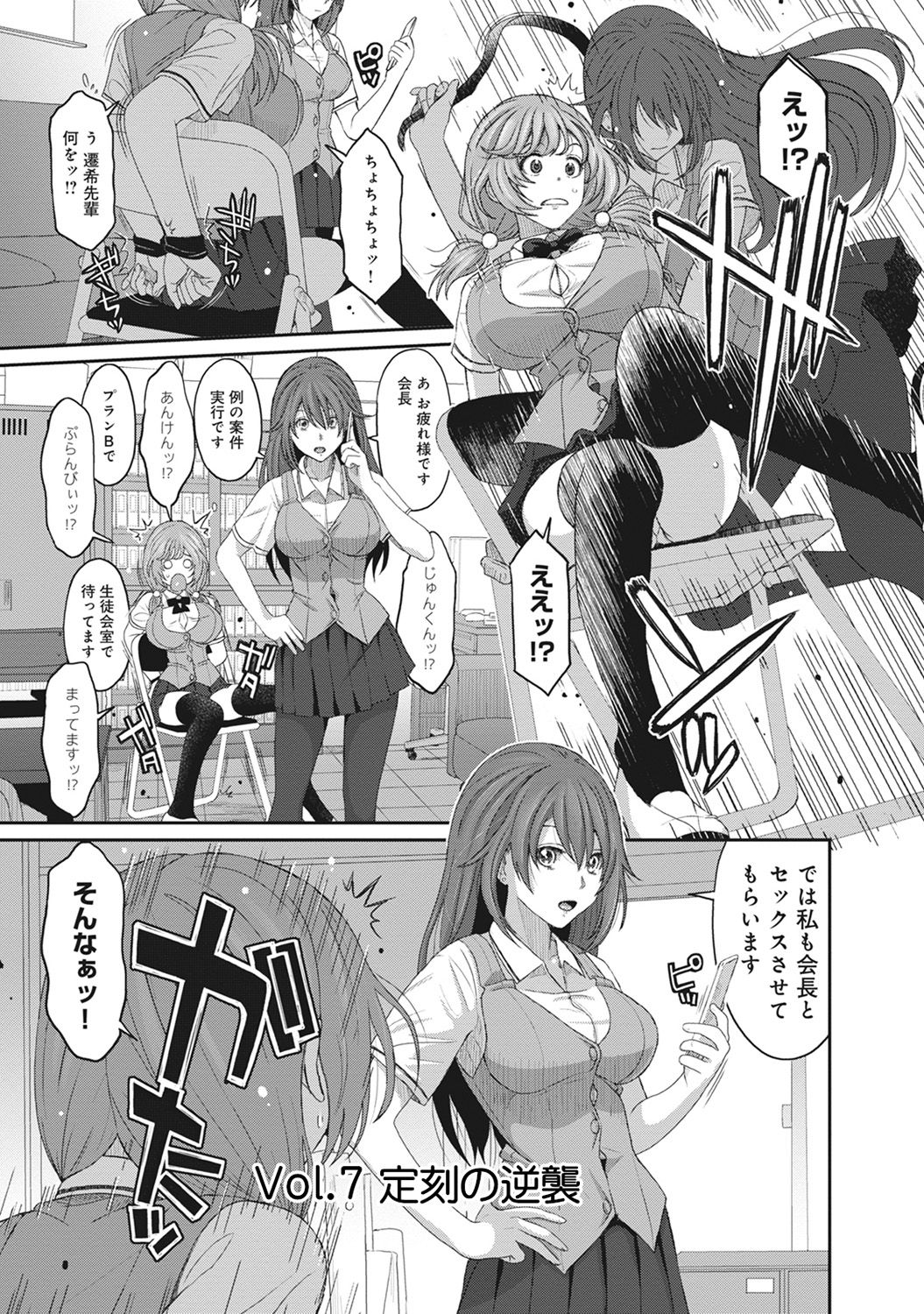 COMIC アナンガ・ランガvol.15 [DL版]