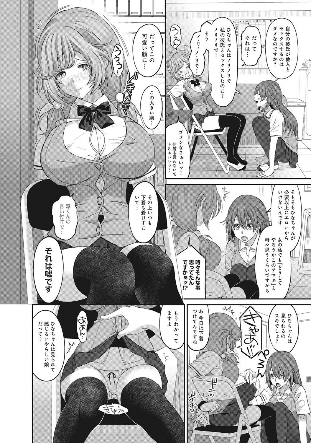 COMIC アナンガ・ランガvol.15 [DL版]