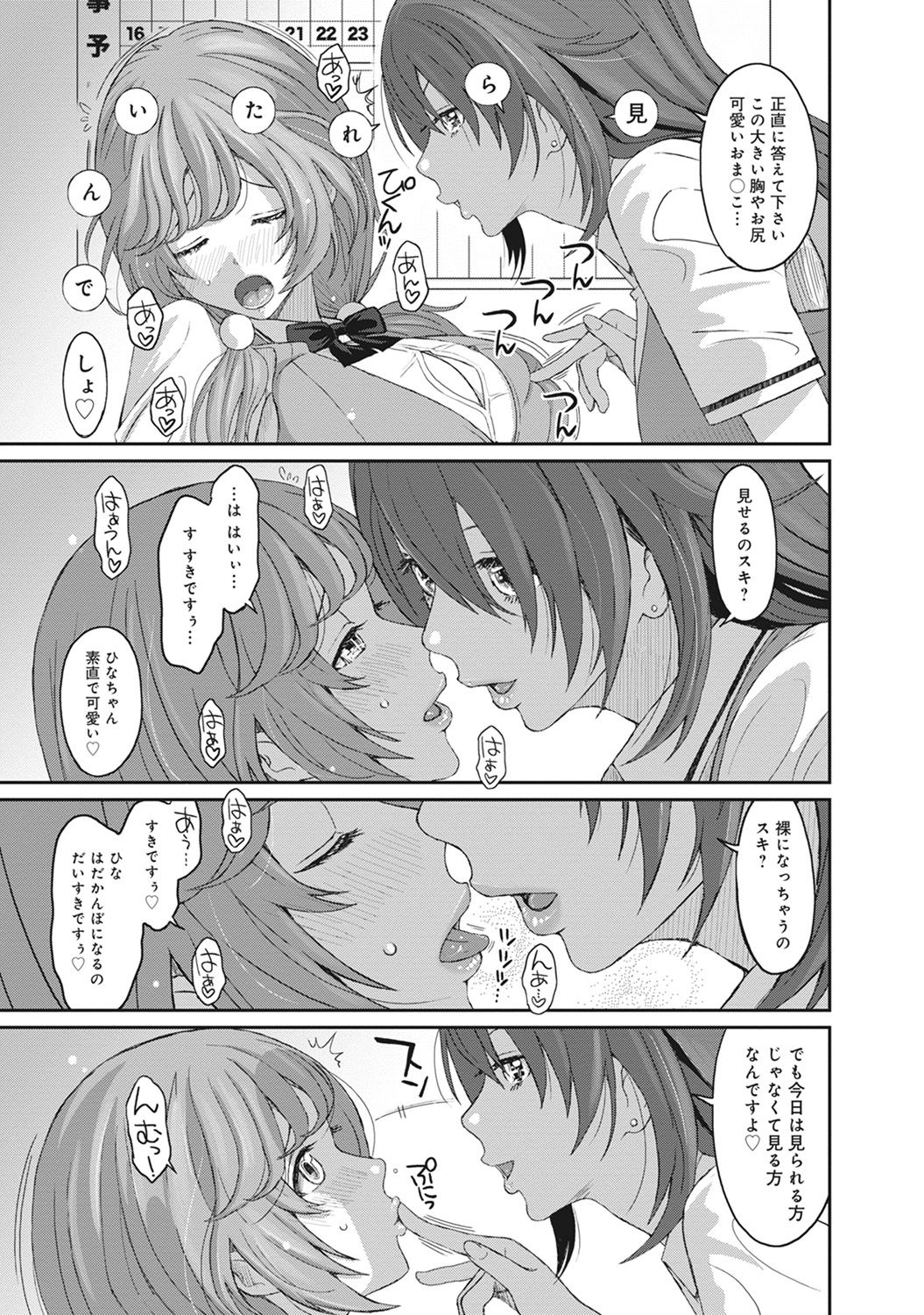 COMIC アナンガ・ランガvol.15 [DL版]