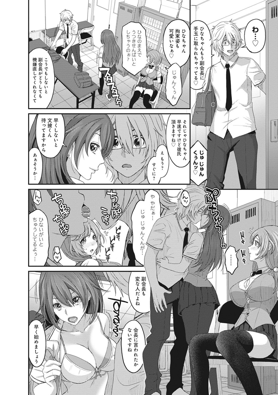 COMIC アナンガ・ランガvol.15 [DL版]
