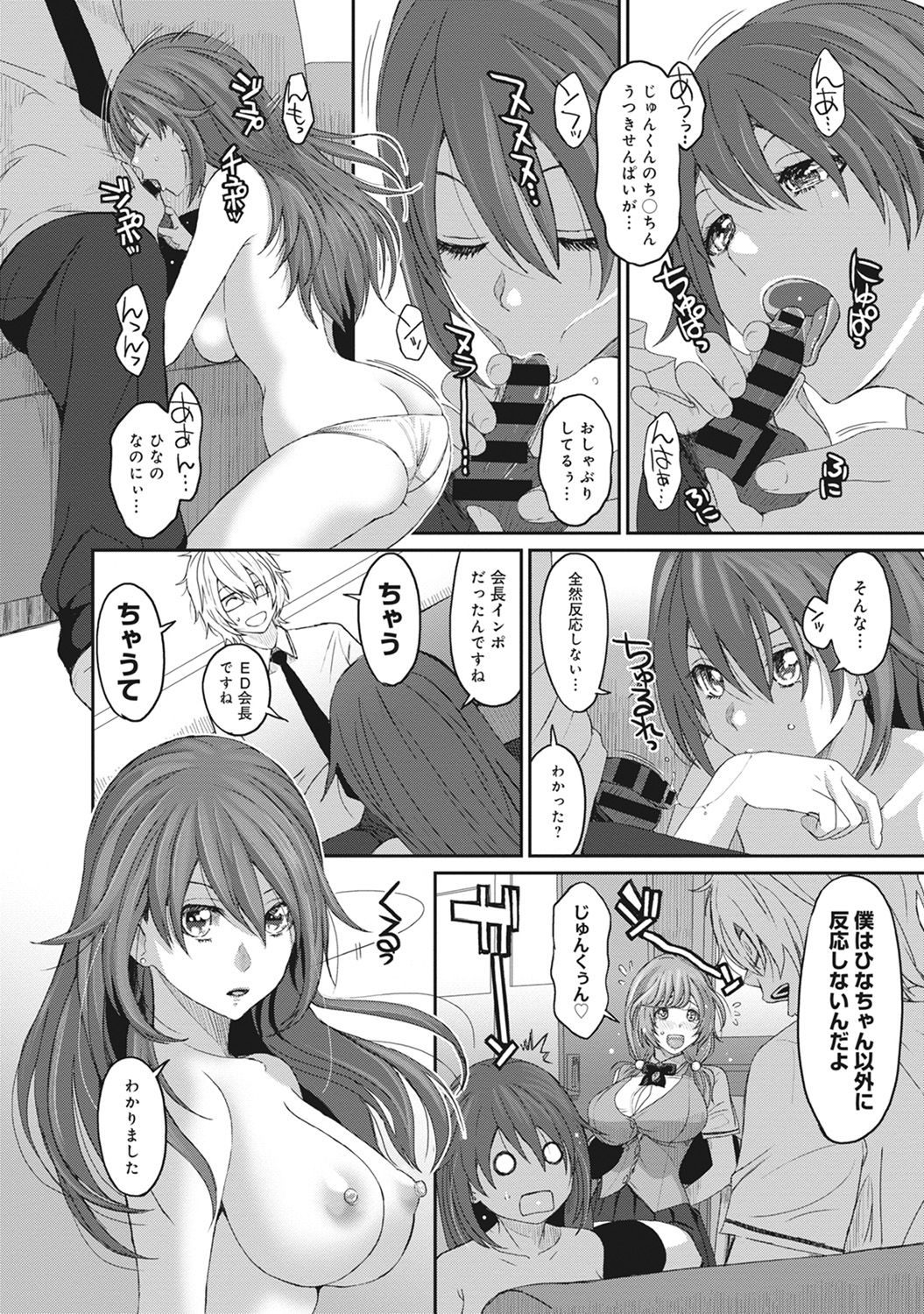 COMIC アナンガ・ランガvol.15 [DL版]