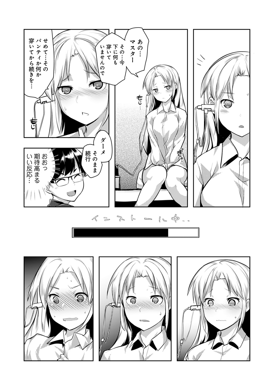 COMIC アナンガ・ランガvol.15 [DL版]
