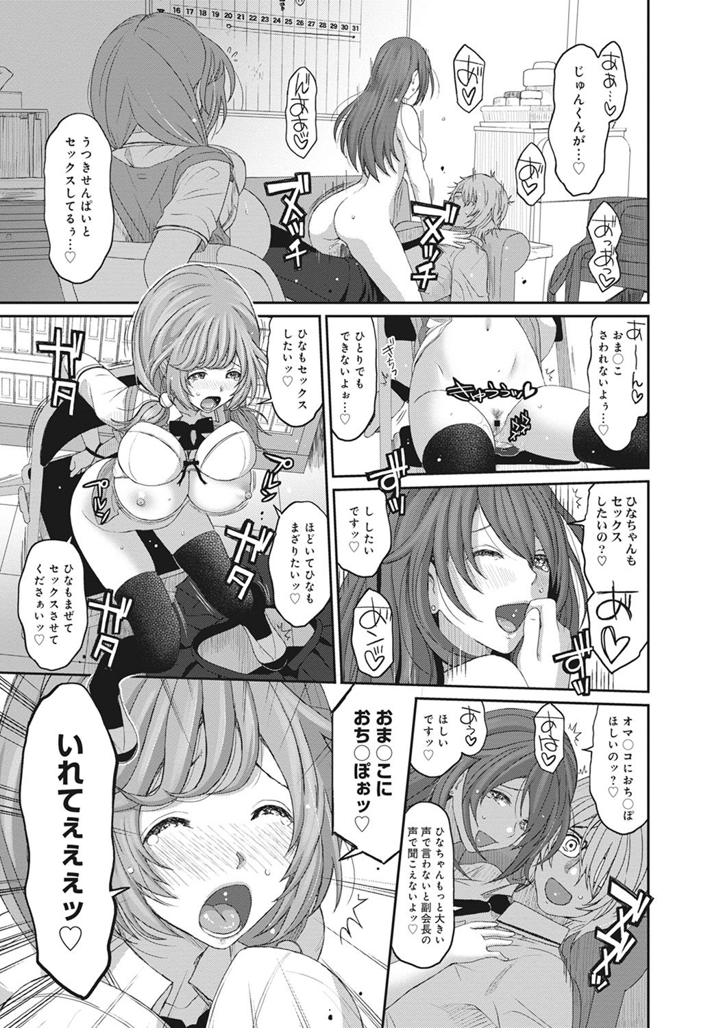 COMIC アナンガ・ランガvol.15 [DL版]