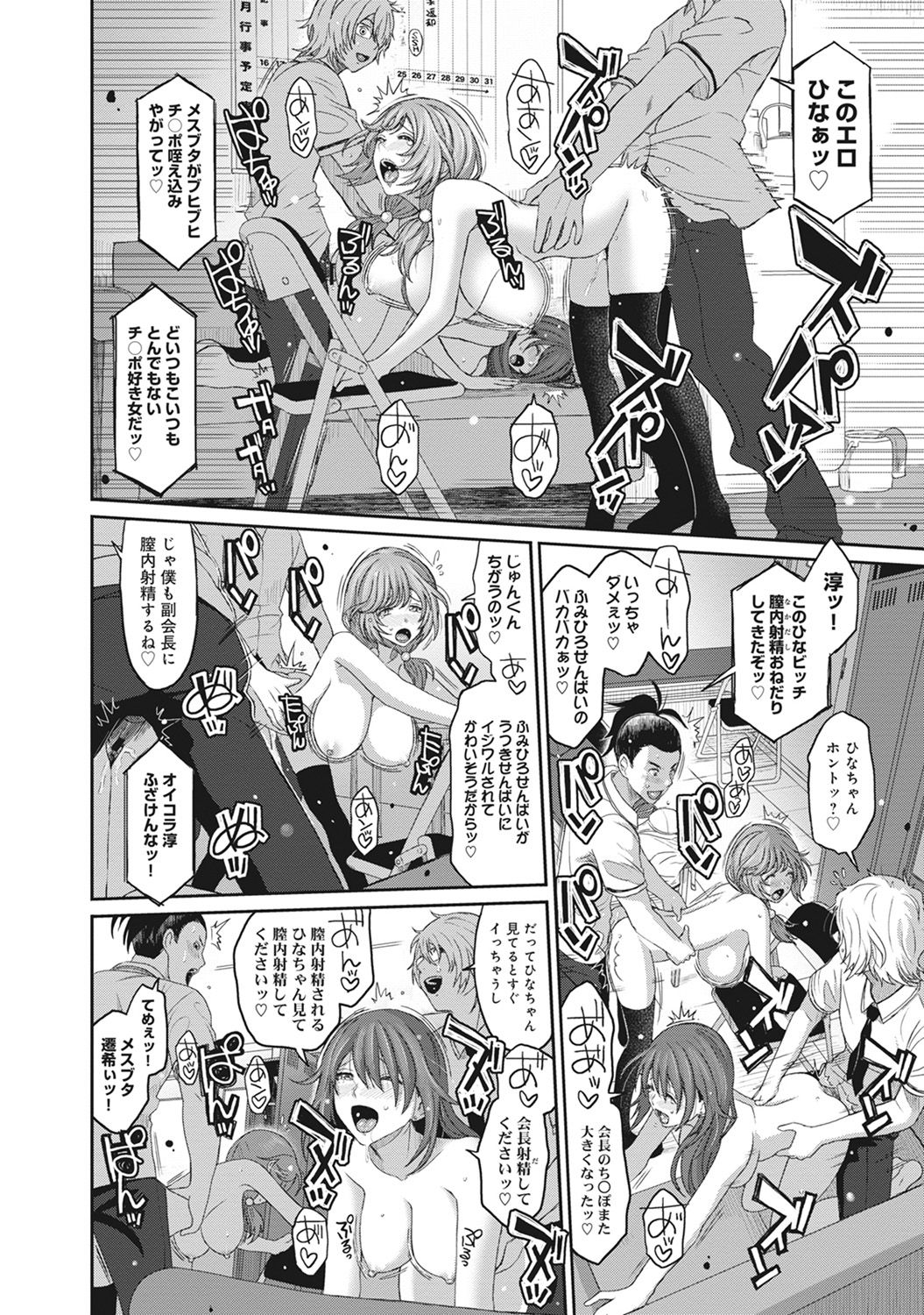 COMIC アナンガ・ランガvol.15 [DL版]