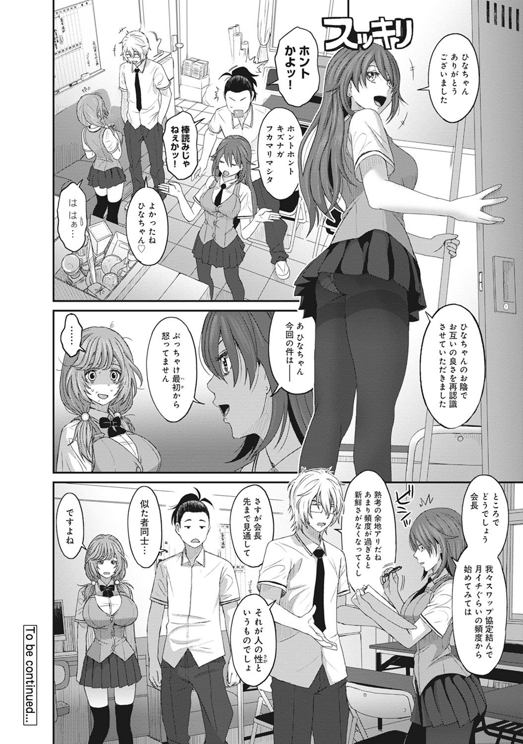COMIC アナンガ・ランガvol.15 [DL版]
