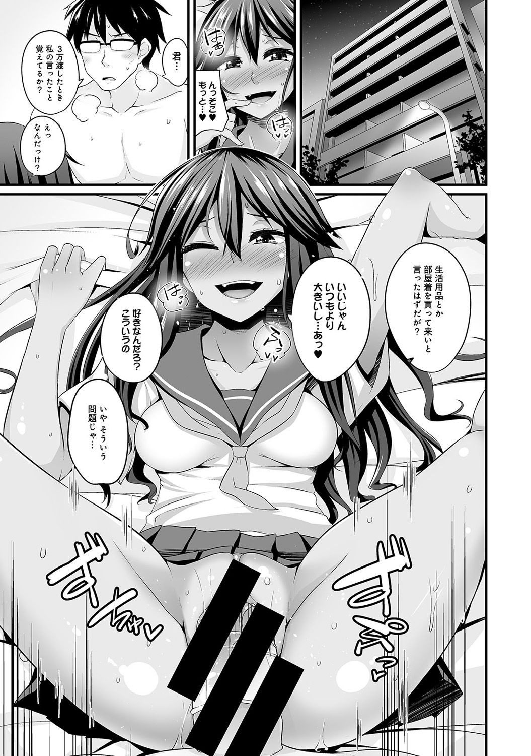 COMIC アナンガ・ランガvol.15 [DL版]