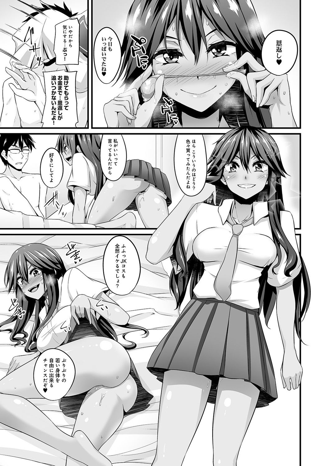 COMIC アナンガ・ランガvol.15 [DL版]