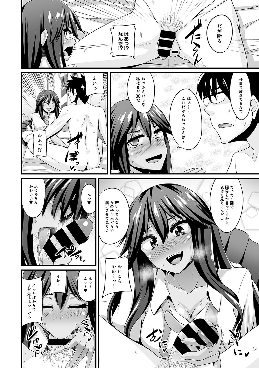 COMIC アナンガ・ランガvol.15 [DL版]