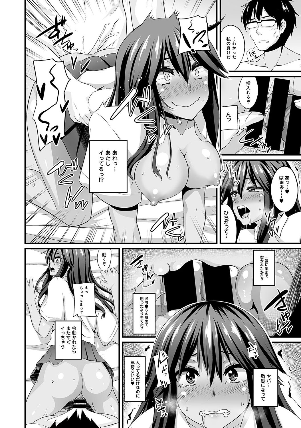 COMIC アナンガ・ランガvol.15 [DL版]
