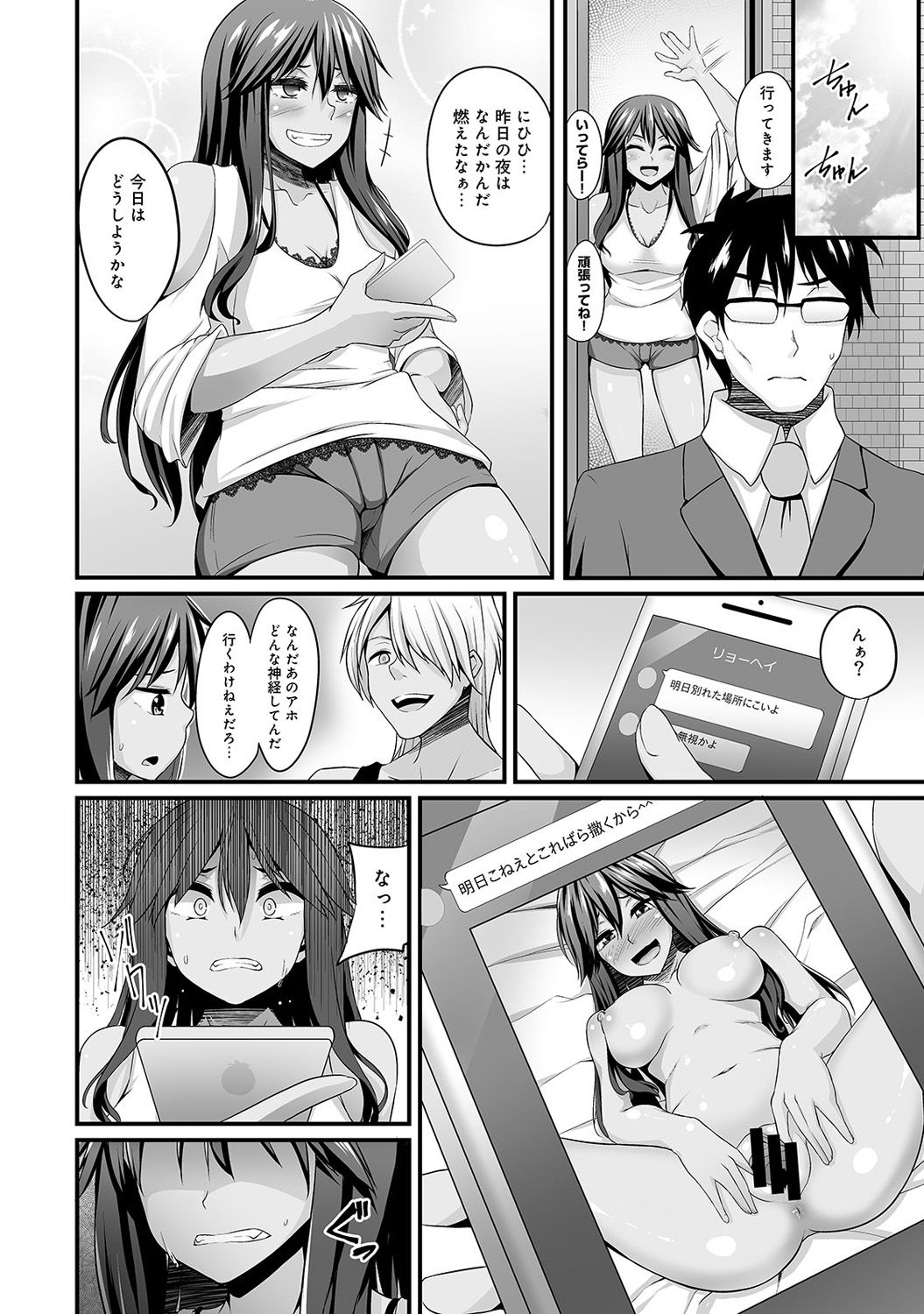 COMIC アナンガ・ランガvol.15 [DL版]