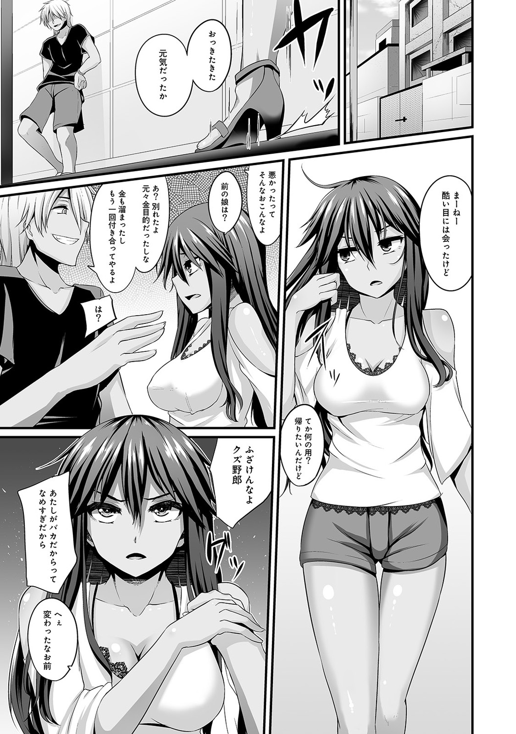 COMIC アナンガ・ランガvol.15 [DL版]
