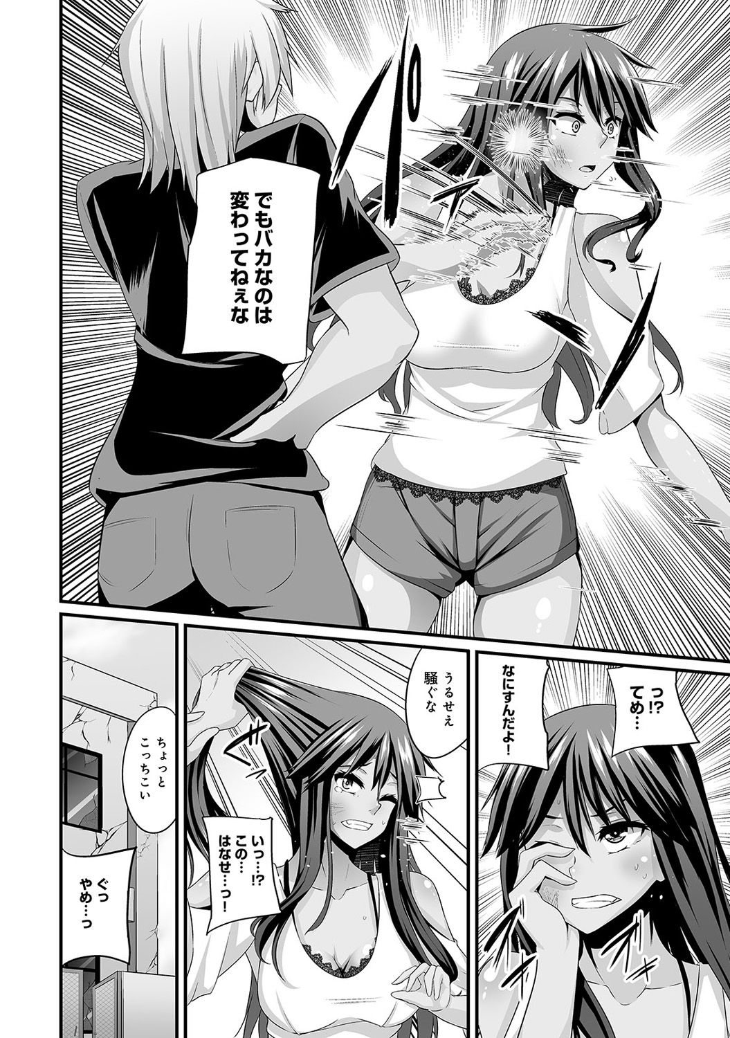 COMIC アナンガ・ランガvol.15 [DL版]