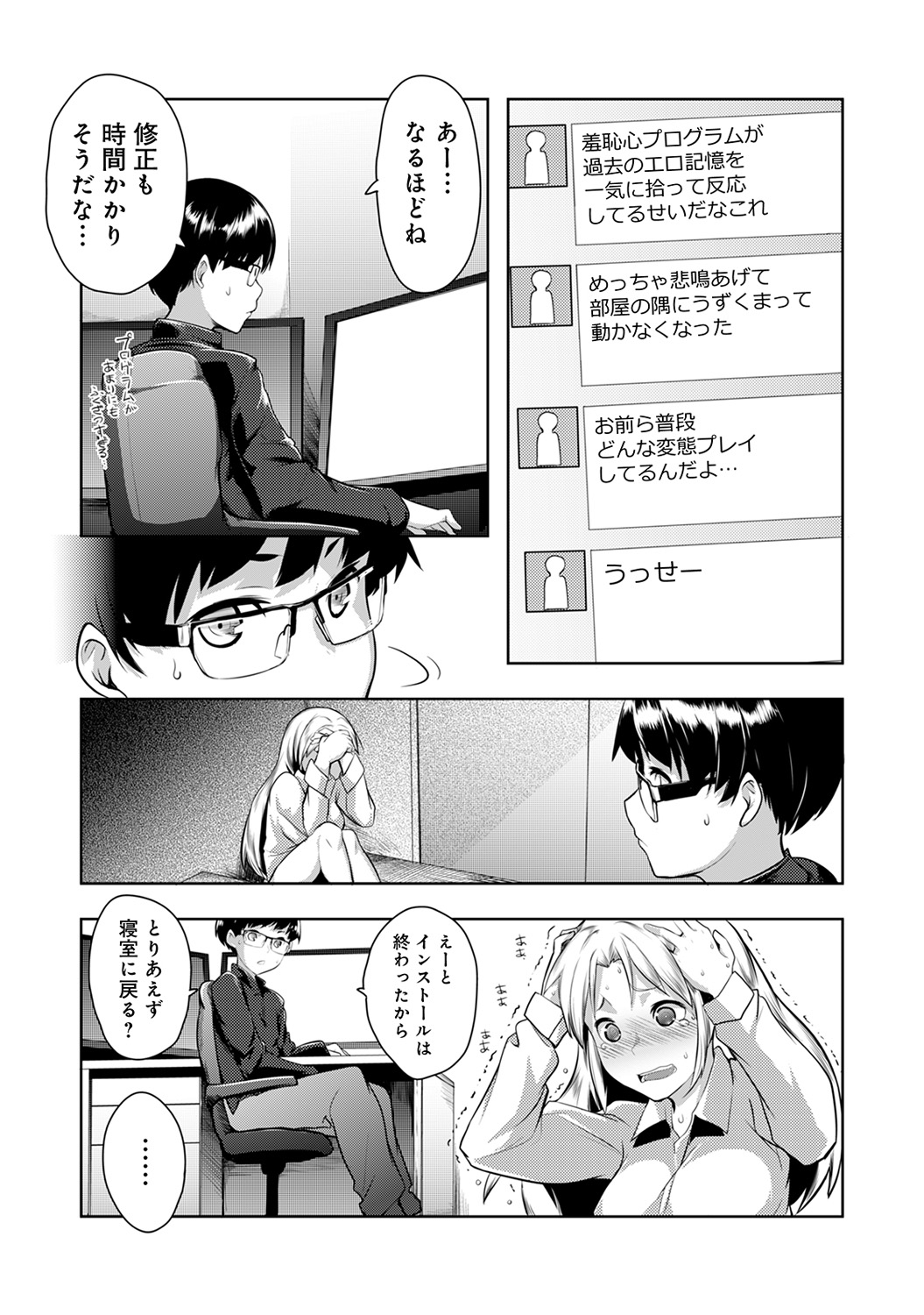 COMIC アナンガ・ランガvol.15 [DL版]
