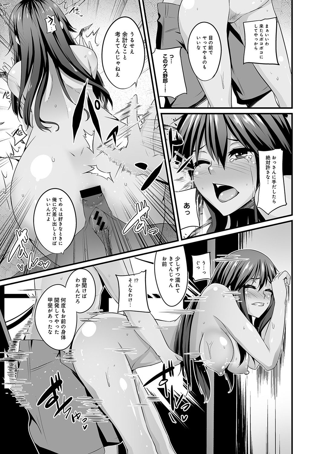 COMIC アナンガ・ランガvol.15 [DL版]