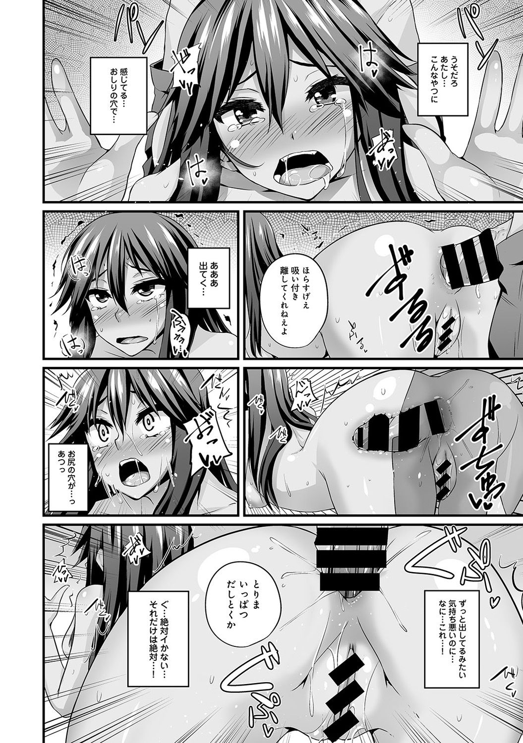 COMIC アナンガ・ランガvol.15 [DL版]