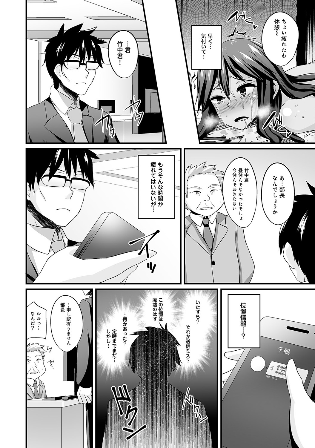 COMIC アナンガ・ランガvol.15 [DL版]