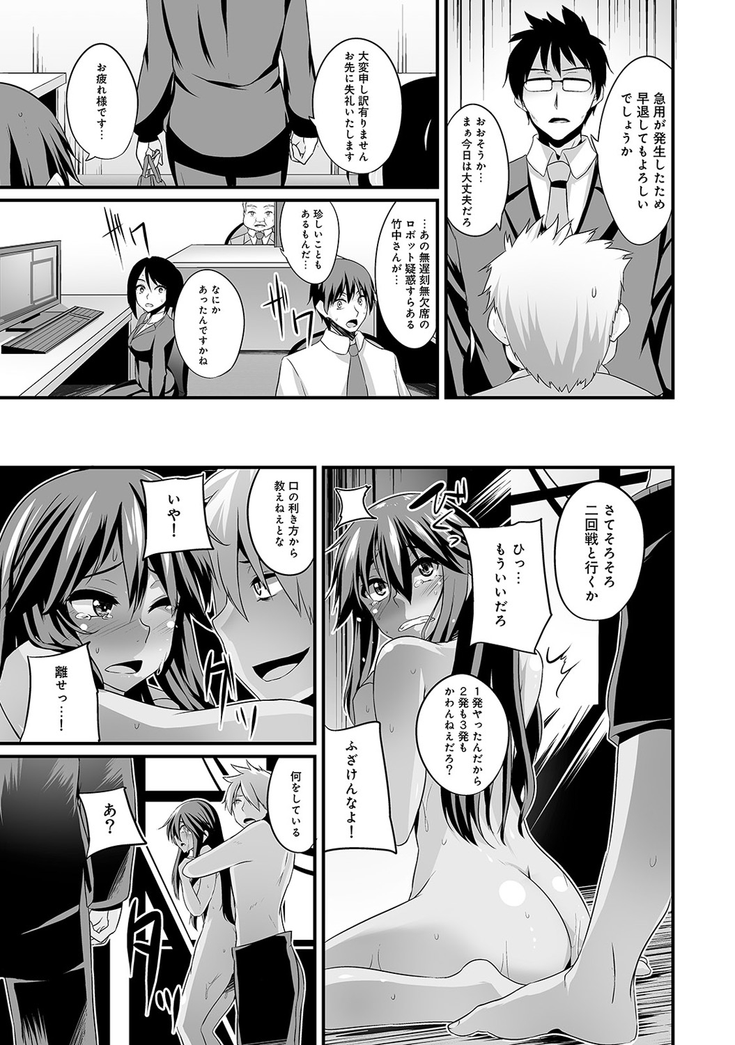 COMIC アナンガ・ランガvol.15 [DL版]