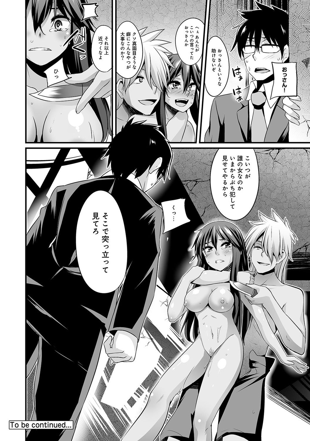 COMIC アナンガ・ランガvol.15 [DL版]