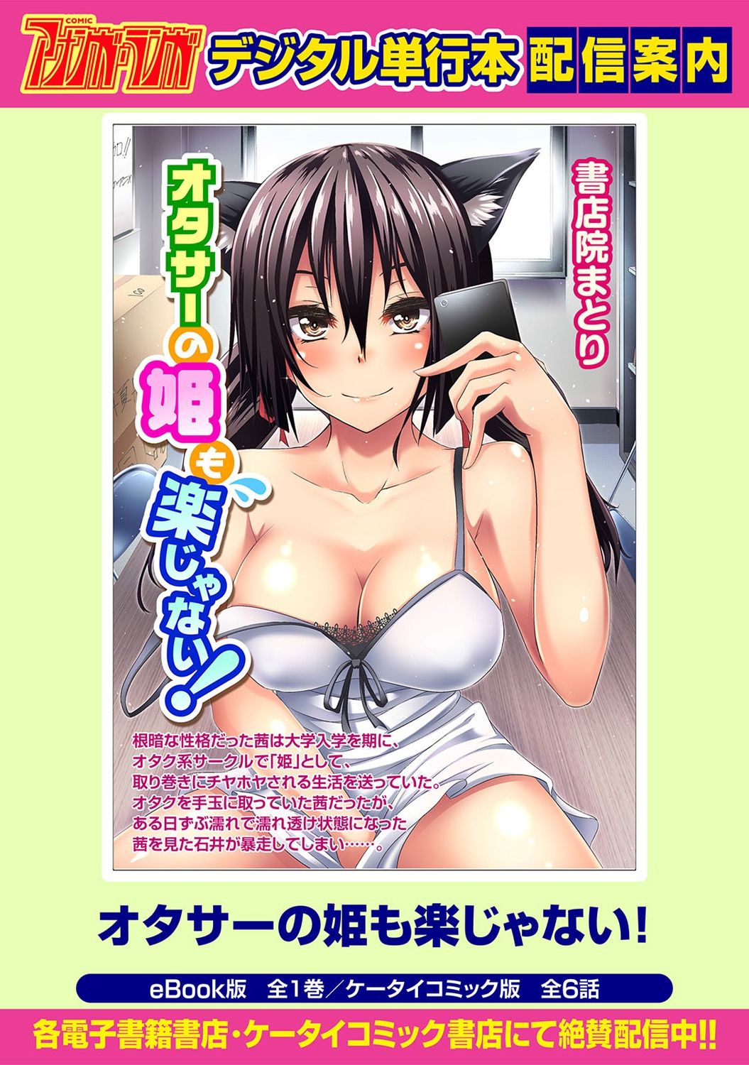 COMIC アナンガ・ランガvol.15 [DL版]