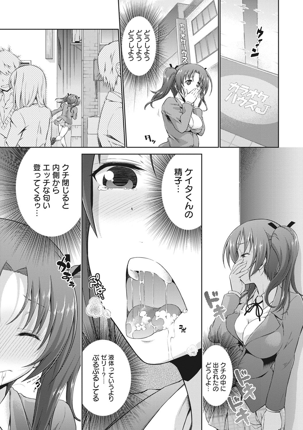 COMIC アナンガ・ランガvol.15 [DL版]