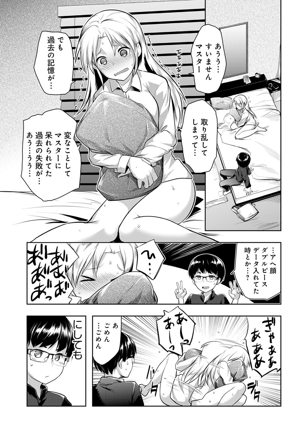 COMIC アナンガ・ランガvol.15 [DL版]