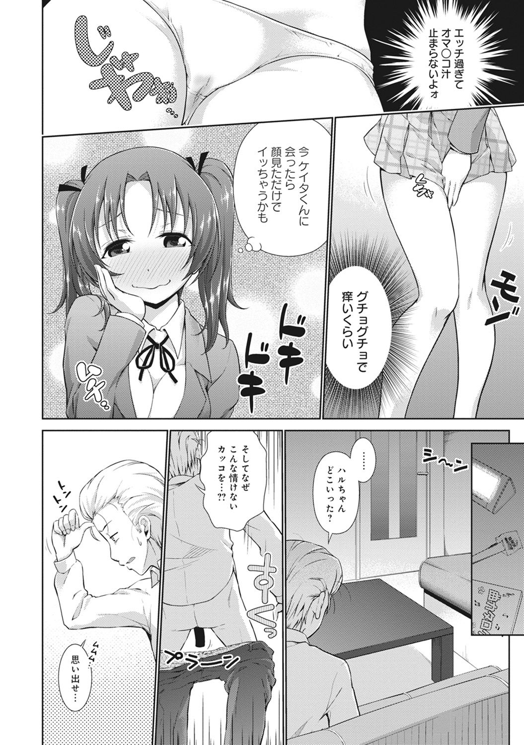 COMIC アナンガ・ランガvol.15 [DL版]