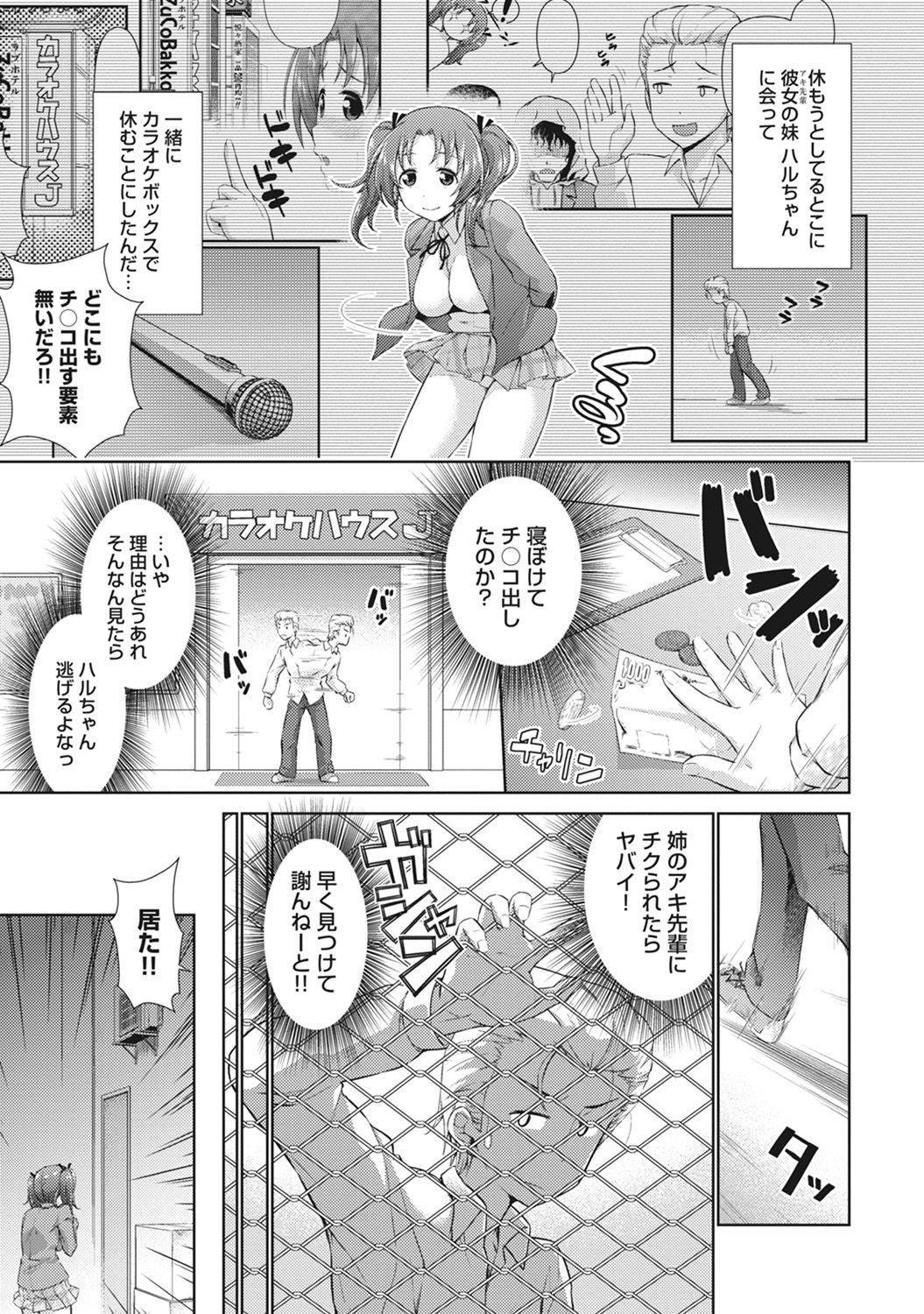 COMIC アナンガ・ランガvol.15 [DL版]