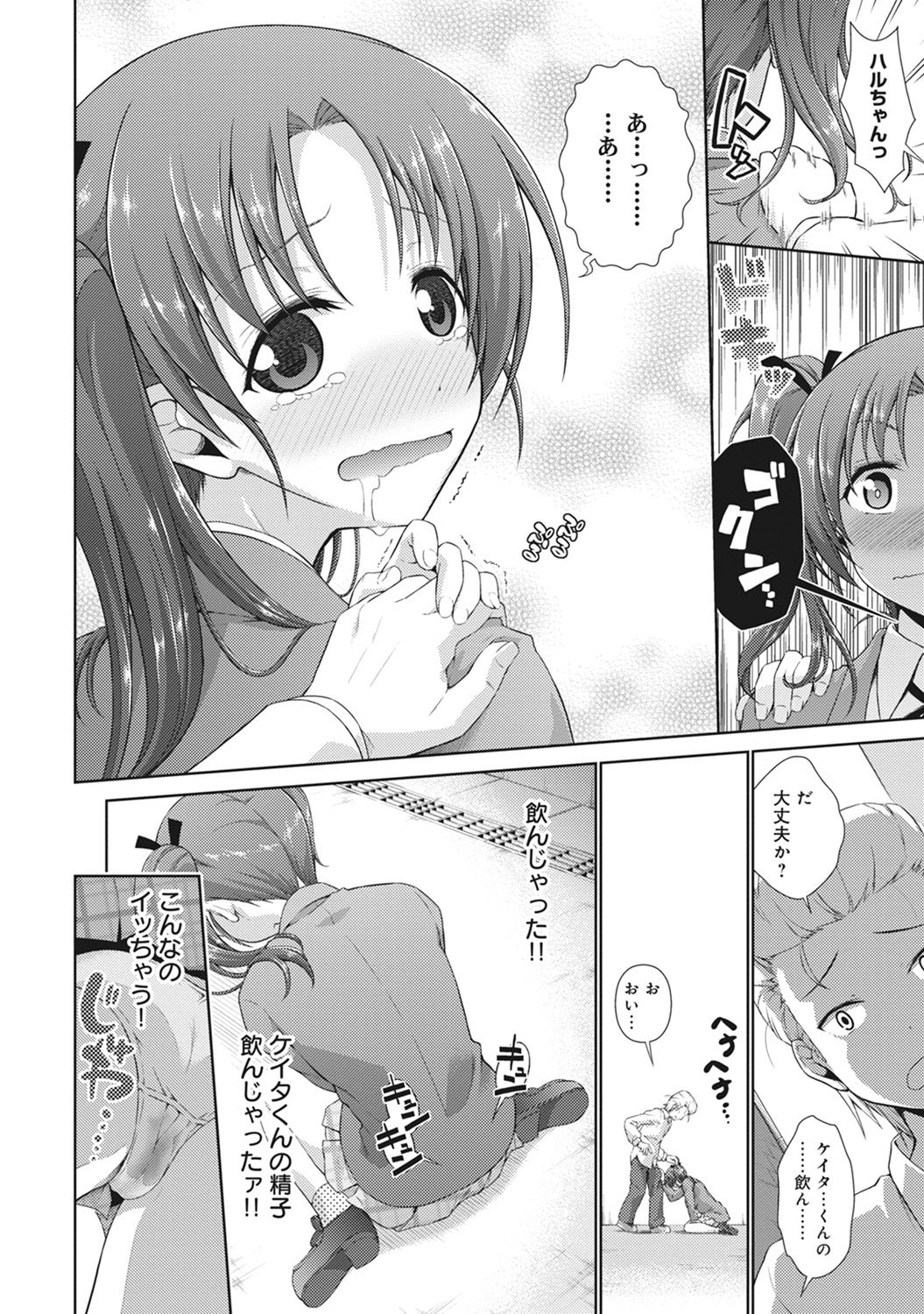 COMIC アナンガ・ランガvol.15 [DL版]
