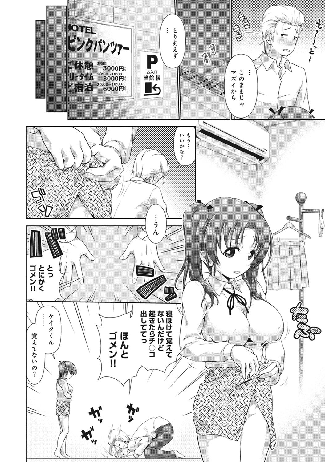 COMIC アナンガ・ランガvol.15 [DL版]