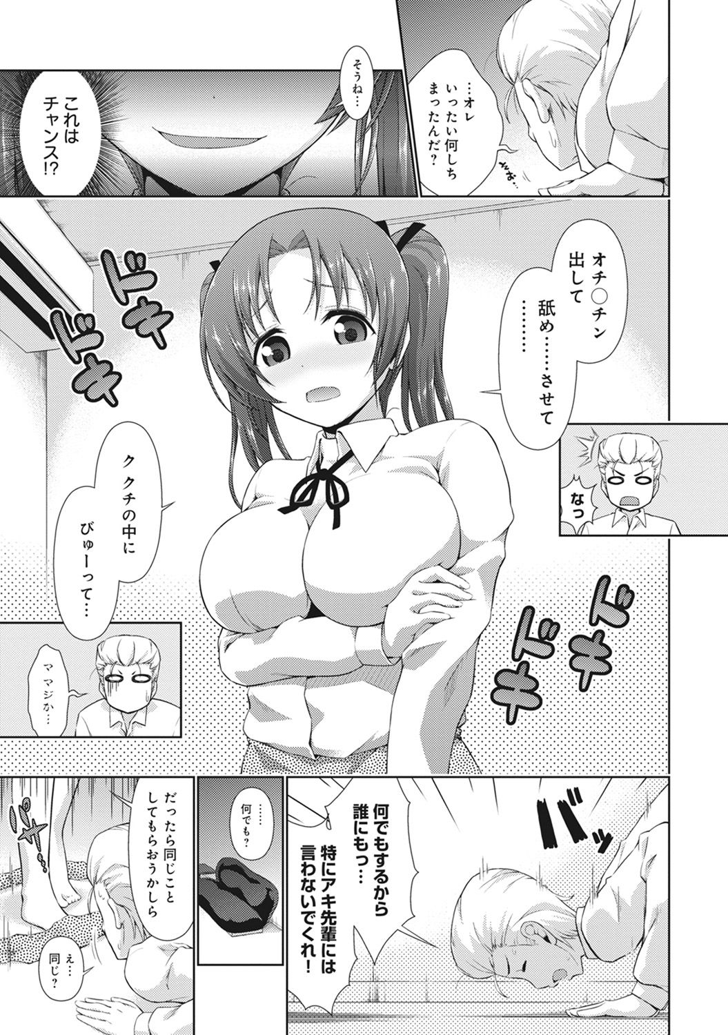 COMIC アナンガ・ランガvol.15 [DL版]