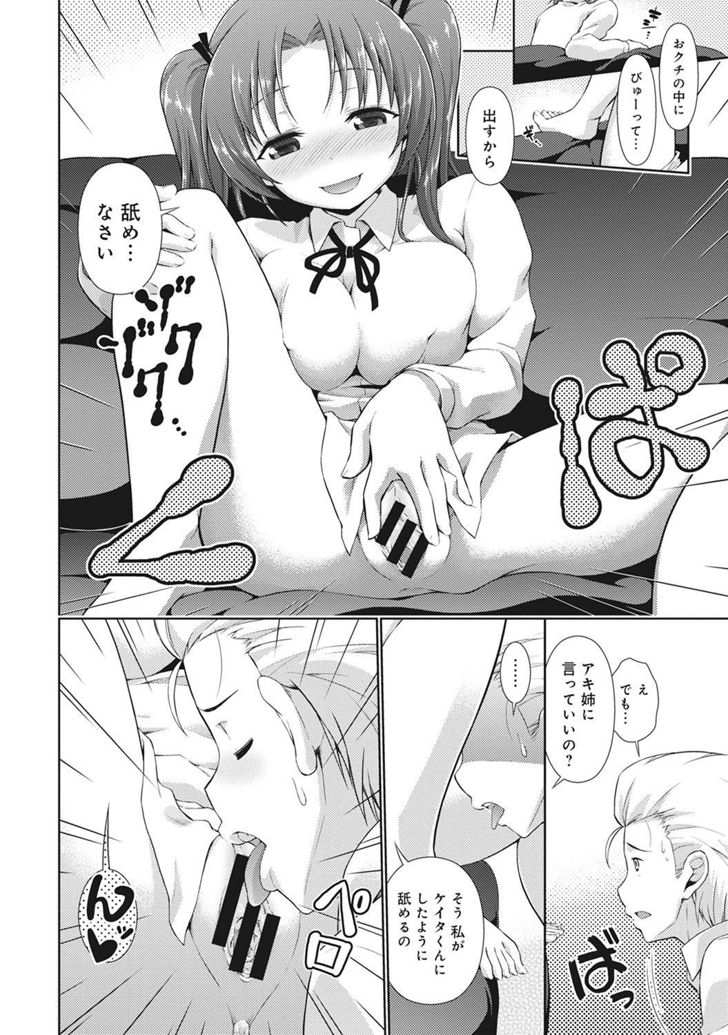 COMIC アナンガ・ランガvol.15 [DL版]