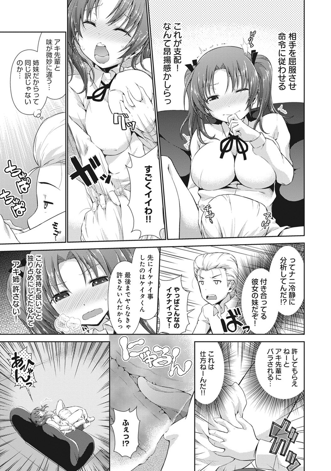 COMIC アナンガ・ランガvol.15 [DL版]