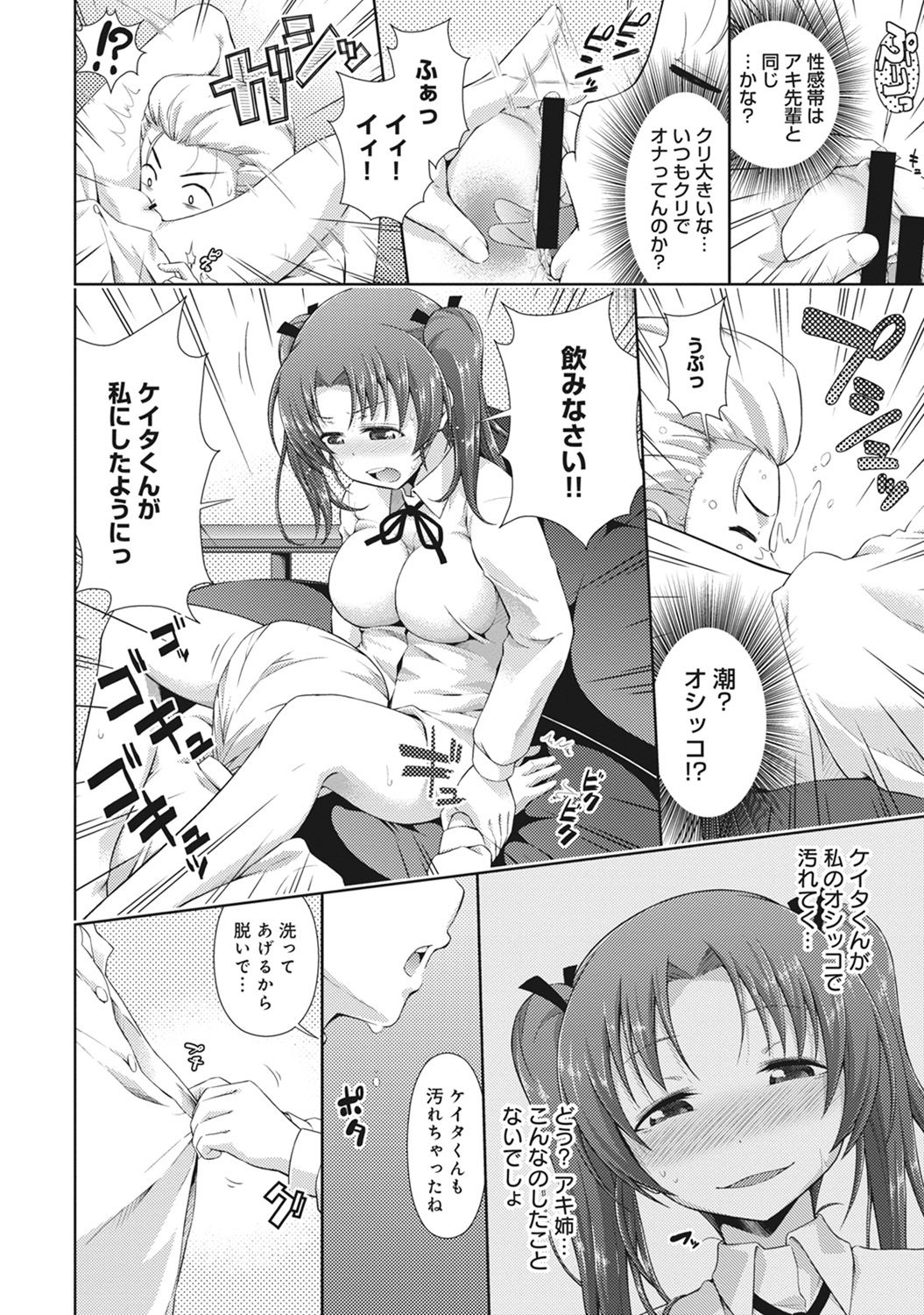 COMIC アナンガ・ランガvol.15 [DL版]