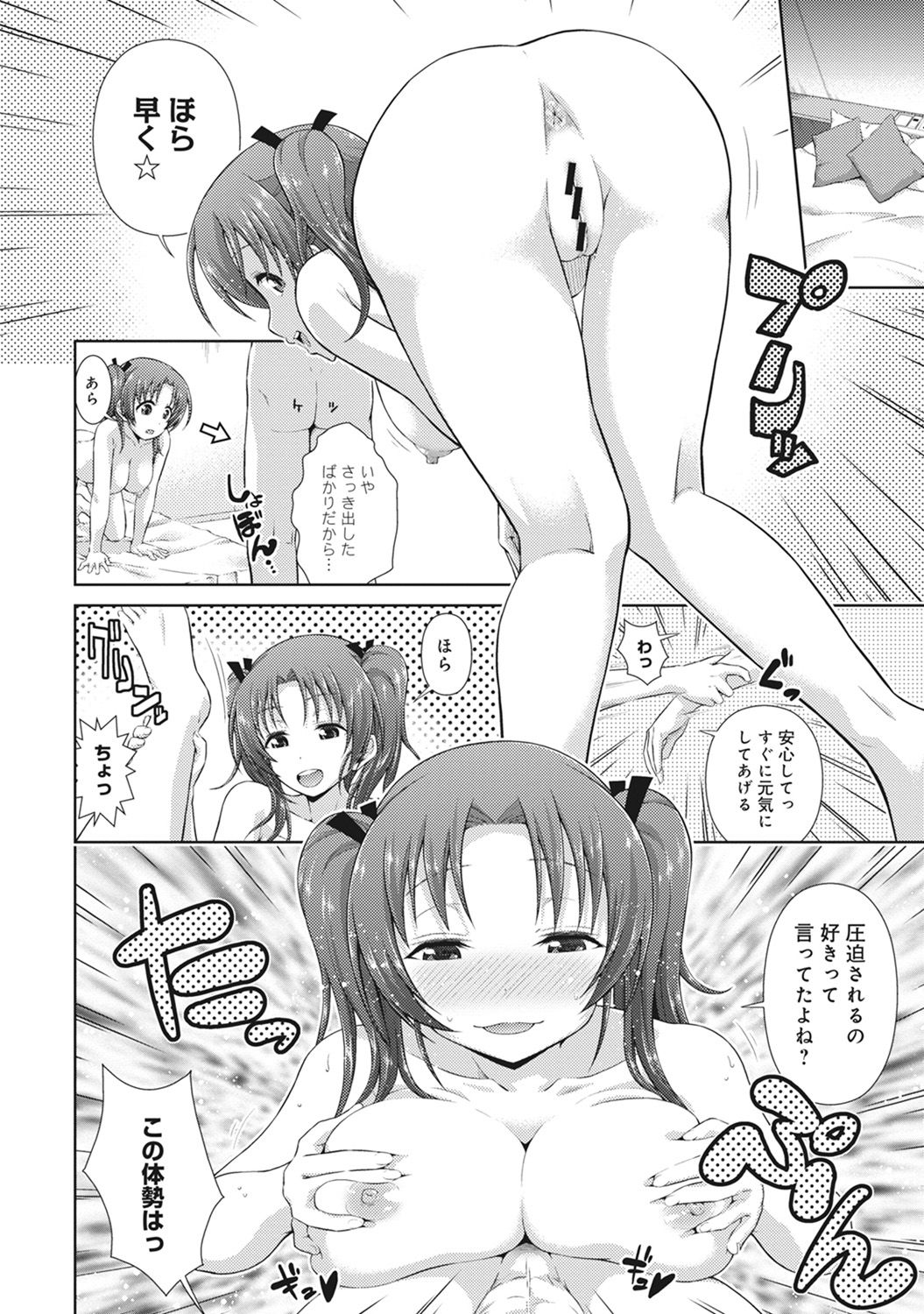 COMIC アナンガ・ランガvol.15 [DL版]