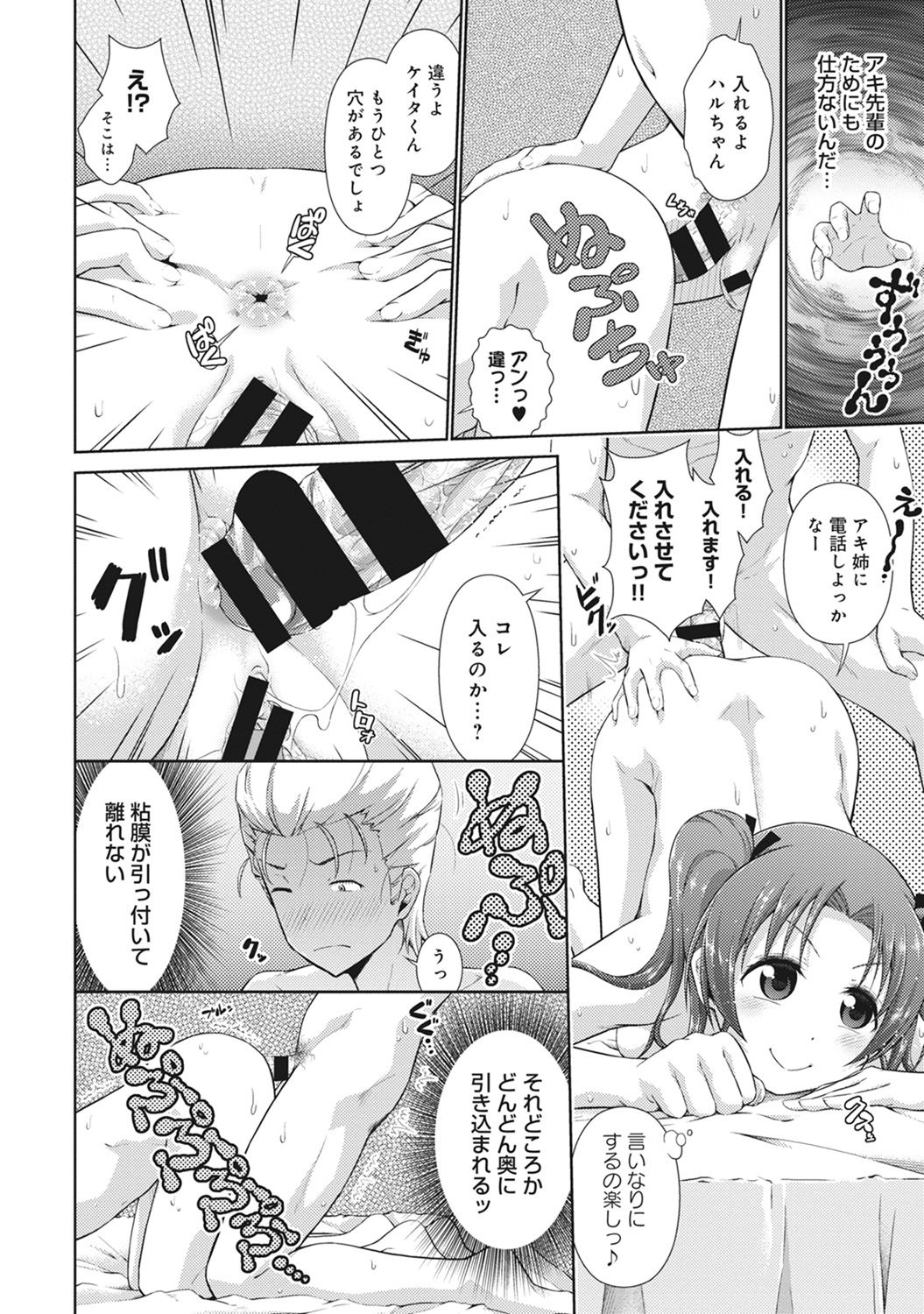 COMIC アナンガ・ランガvol.15 [DL版]