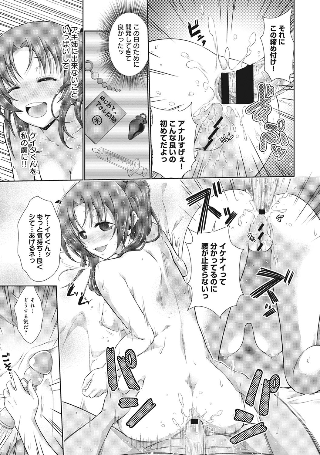 COMIC アナンガ・ランガvol.15 [DL版]