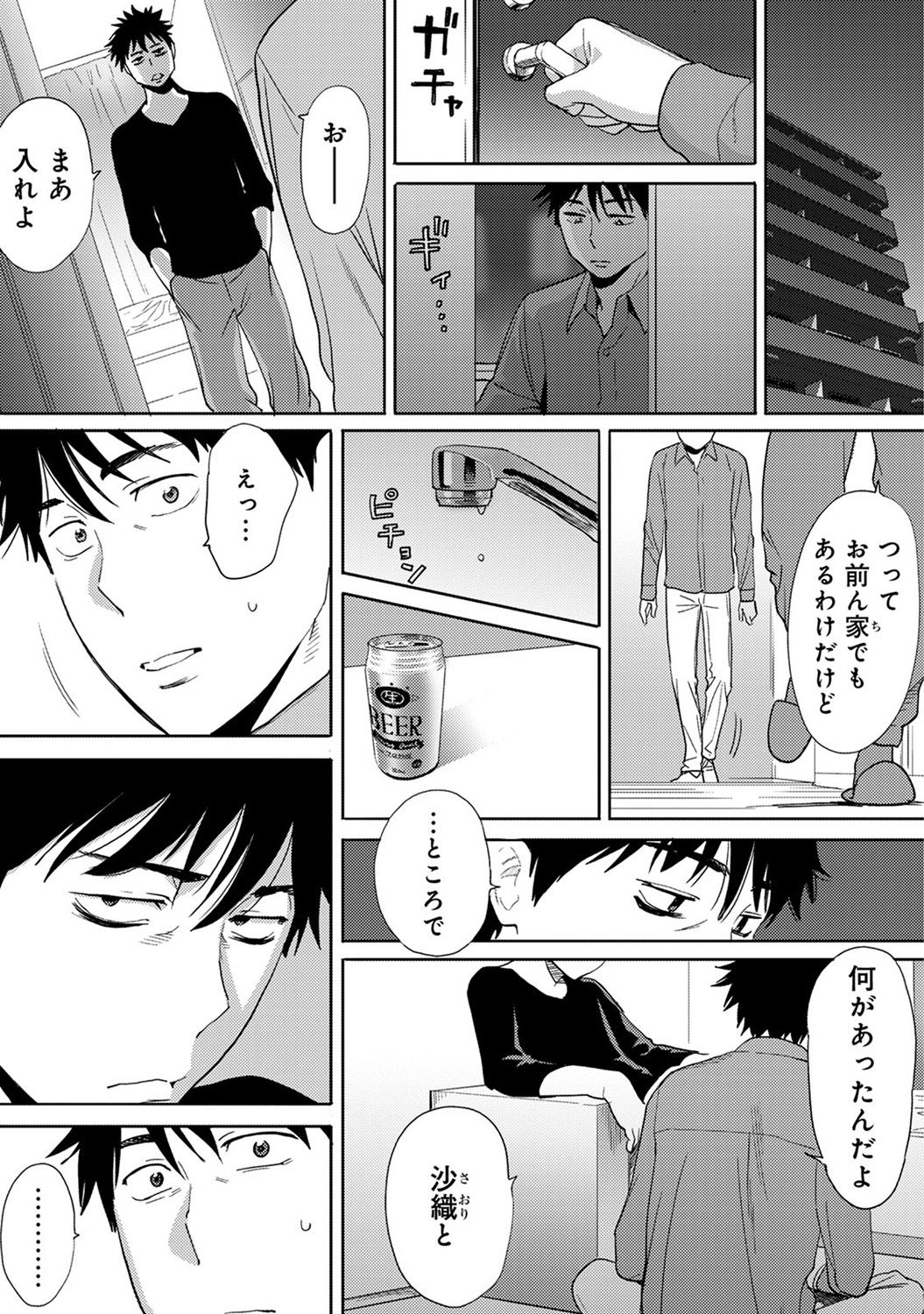 COMIC アナンガ・ランガvol.15 [DL版]