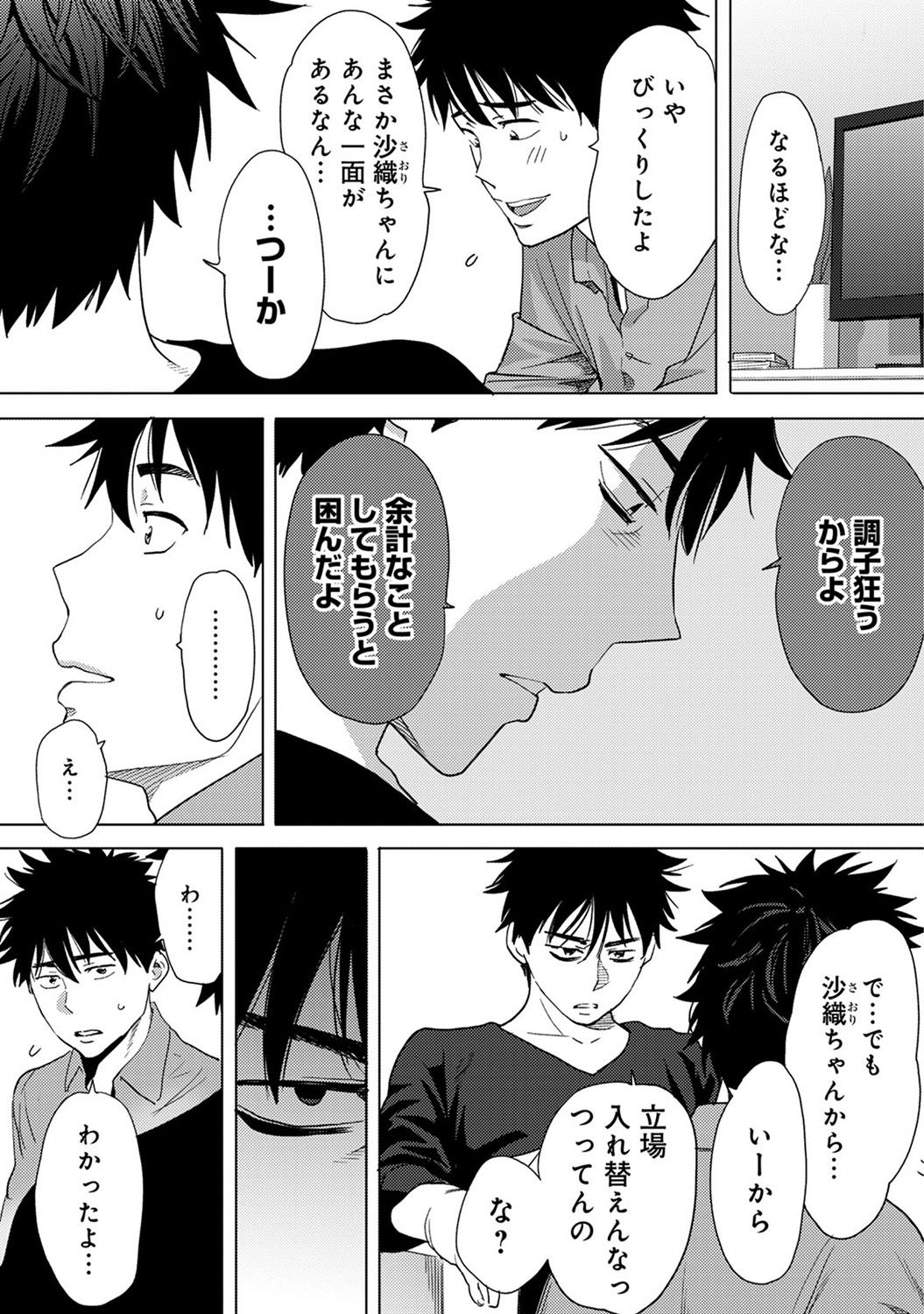 COMIC アナンガ・ランガvol.15 [DL版]