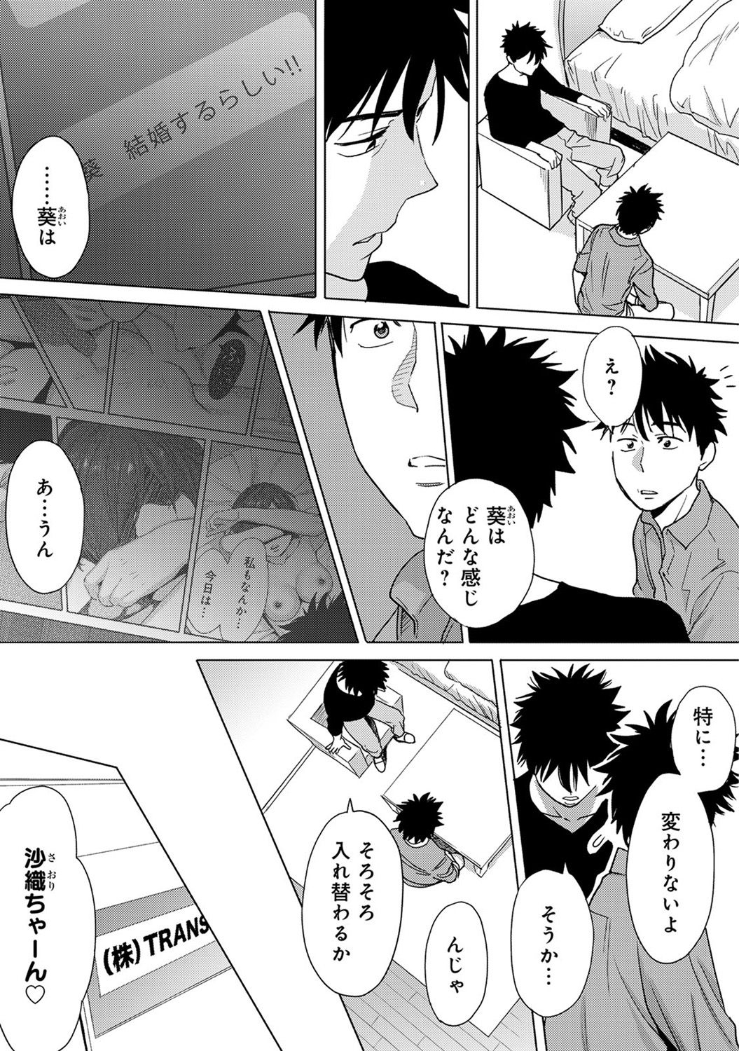 COMIC アナンガ・ランガvol.15 [DL版]