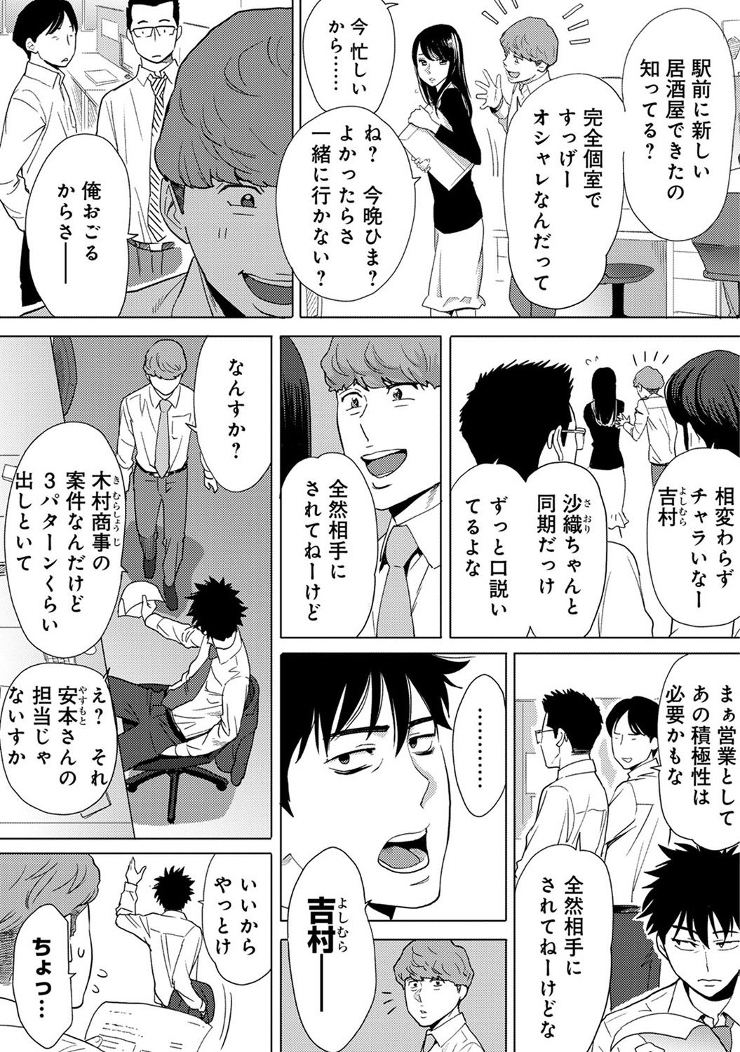 COMIC アナンガ・ランガvol.15 [DL版]