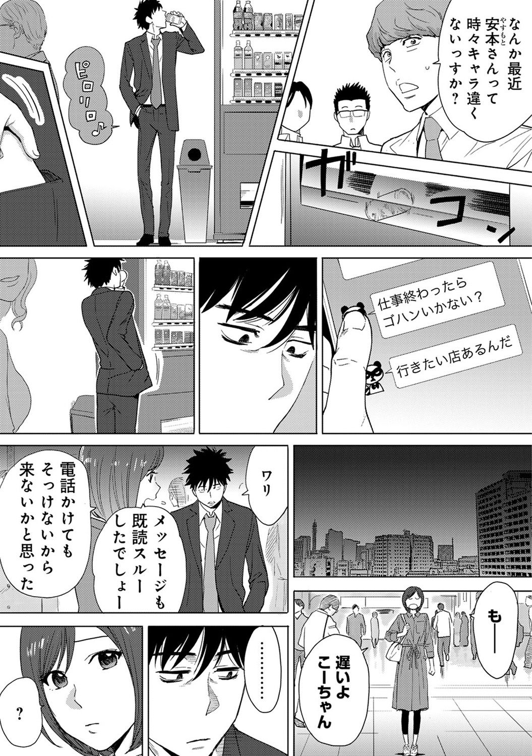 COMIC アナンガ・ランガvol.15 [DL版]