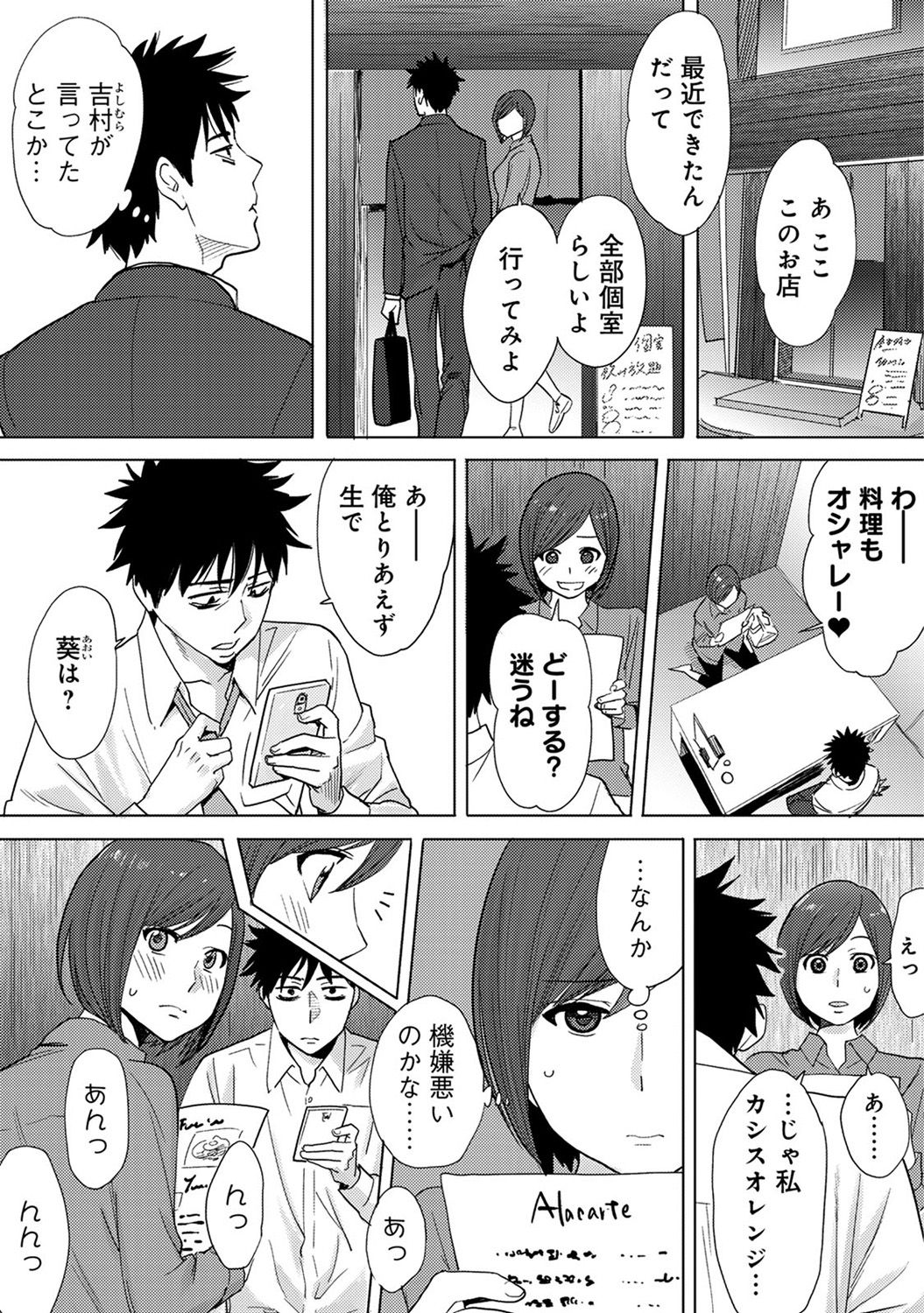 COMIC アナンガ・ランガvol.15 [DL版]