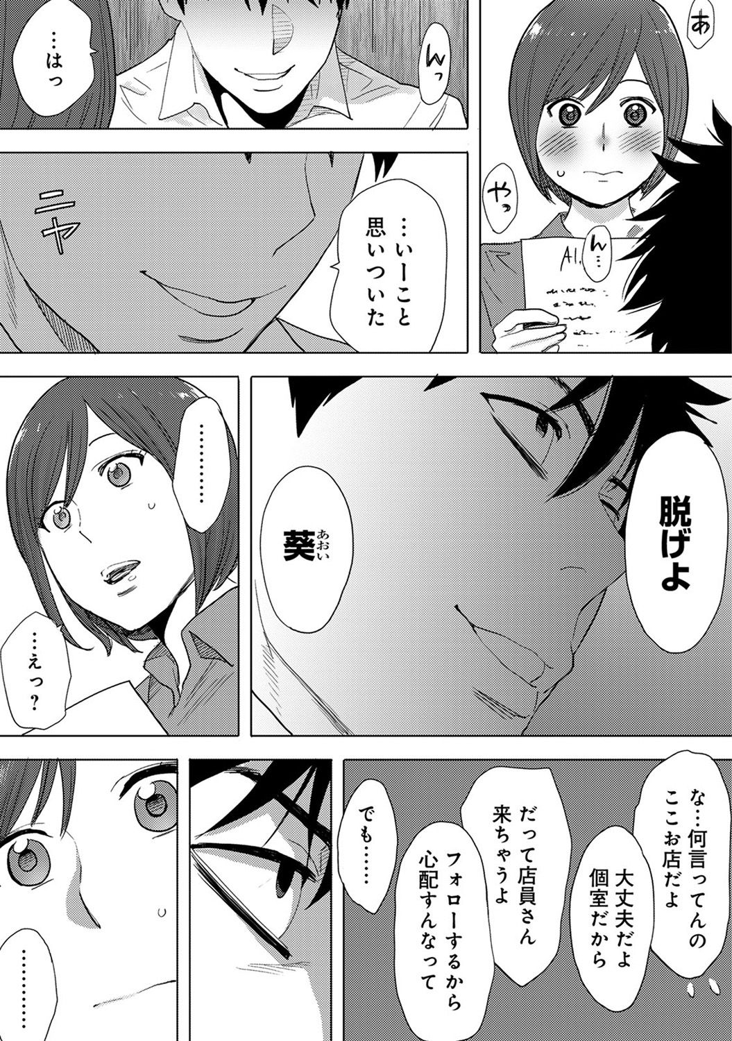 COMIC アナンガ・ランガvol.15 [DL版]