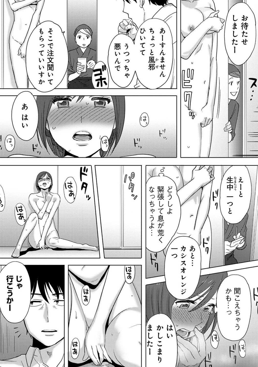 COMIC アナンガ・ランガvol.15 [DL版]