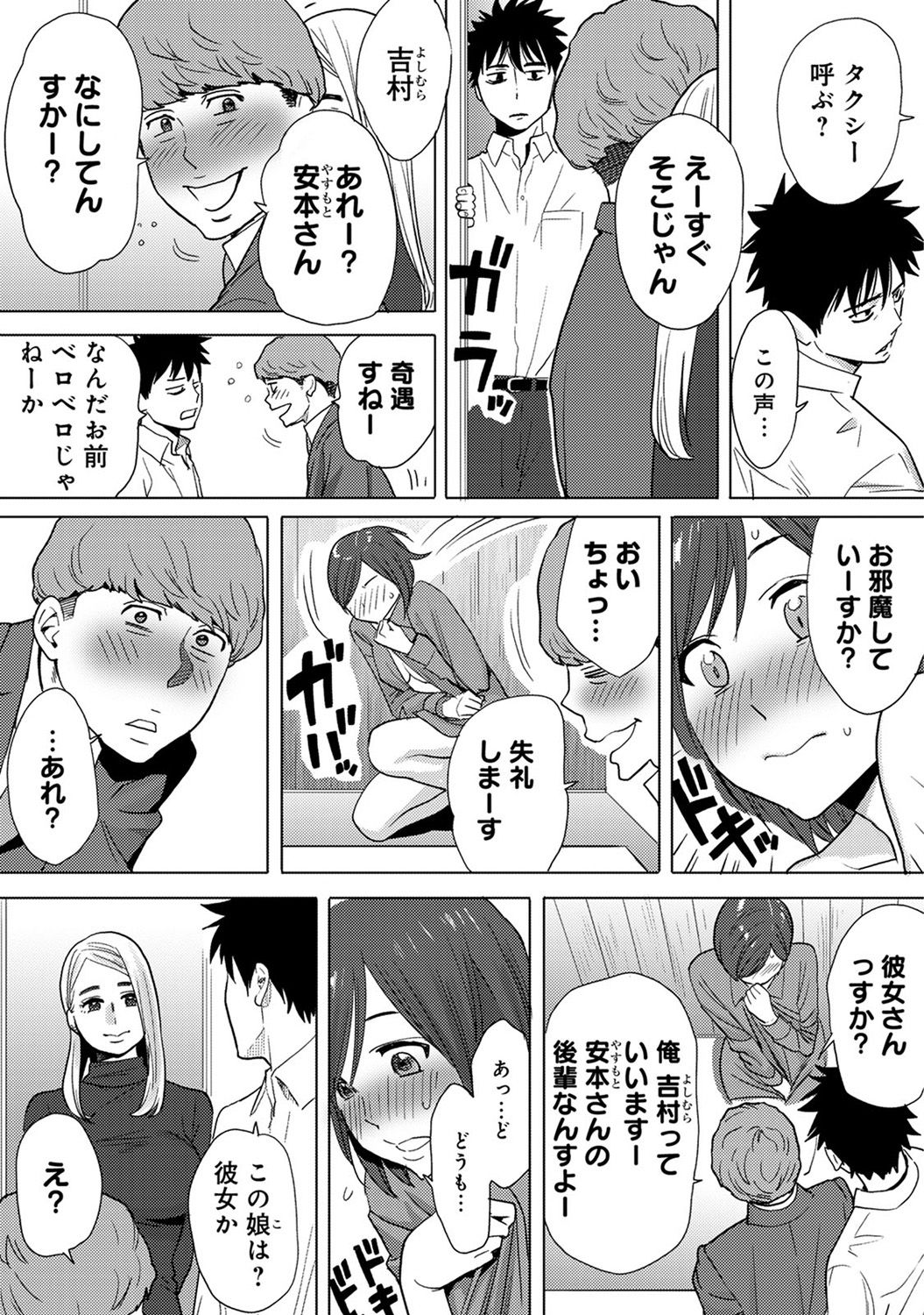 COMIC アナンガ・ランガvol.15 [DL版]