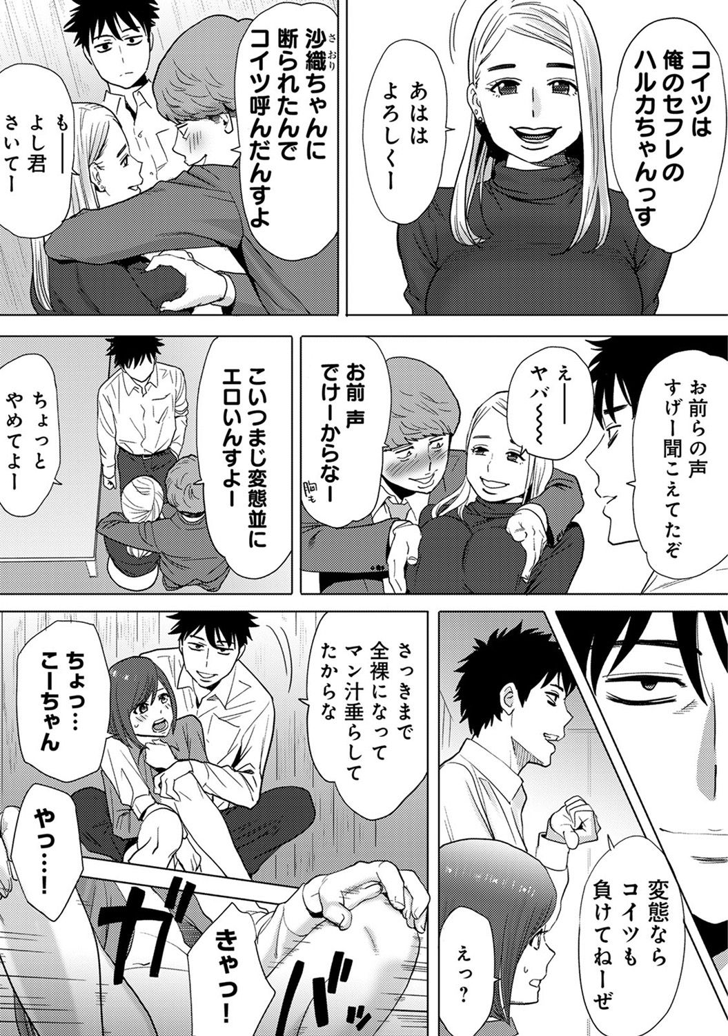 COMIC アナンガ・ランガvol.15 [DL版]