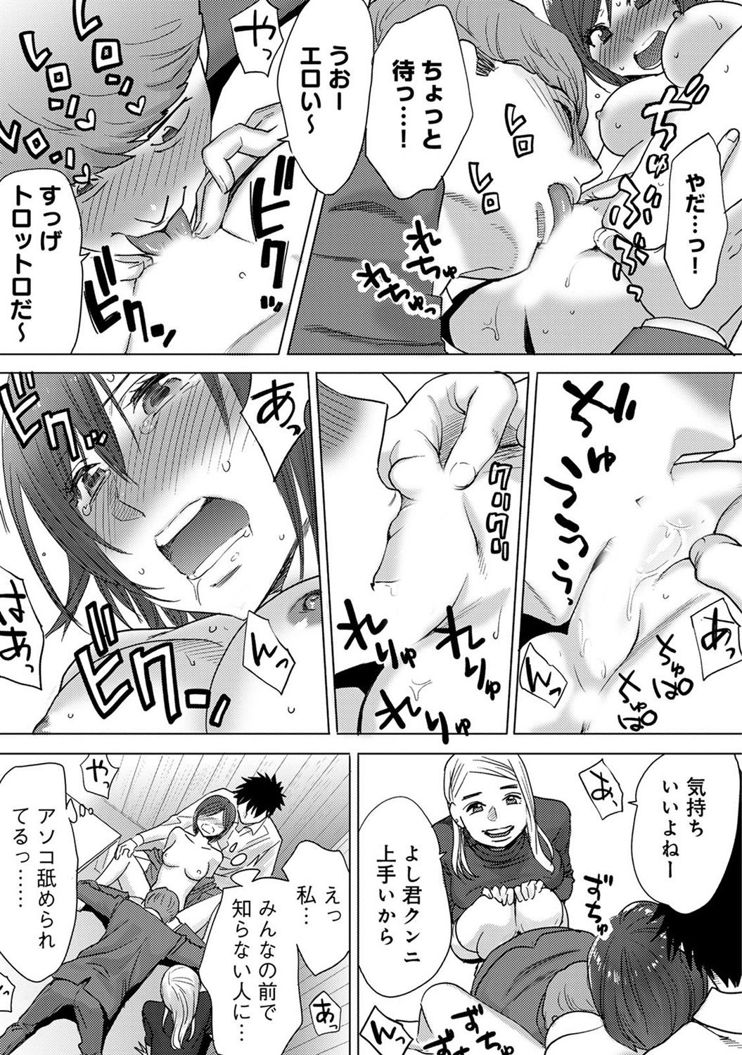 COMIC アナンガ・ランガvol.15 [DL版]