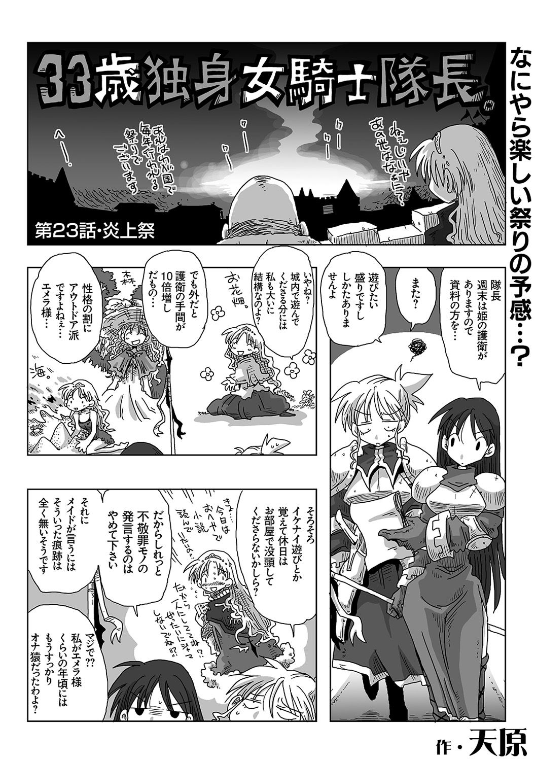 COMIC アナンガ・ランガvol.15 [DL版]