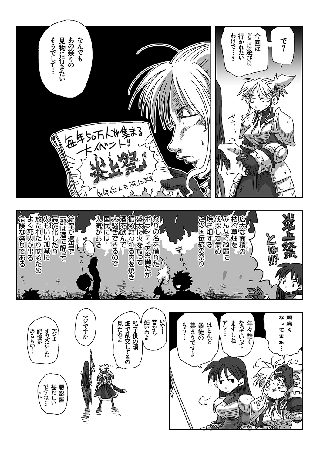 COMIC アナンガ・ランガvol.15 [DL版]