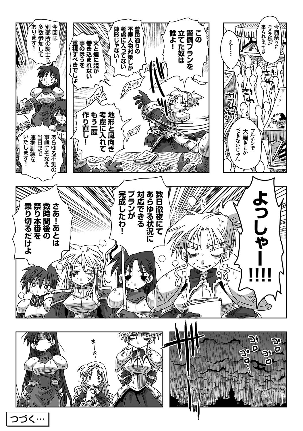 COMIC アナンガ・ランガvol.15 [DL版]